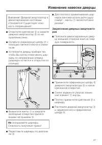 Страница 47