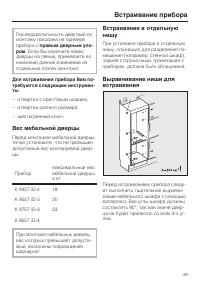 Страница 49