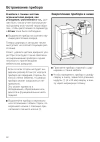 Страница 52