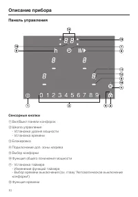 Страница 10