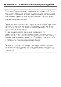 Страница 14