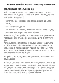 Страница 15
