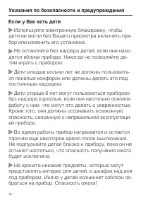 Страница 16