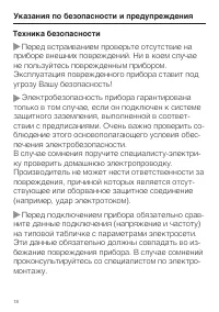 Страница 18