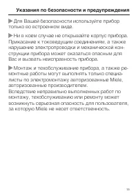 Страница 19