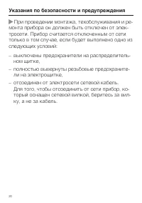 Страница 20