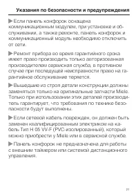 Страница 21