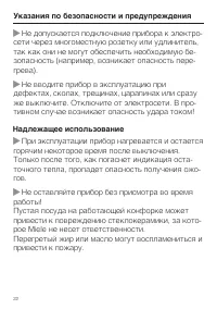 Страница 22