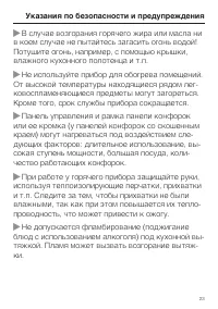 Страница 23