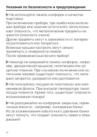Страница 24