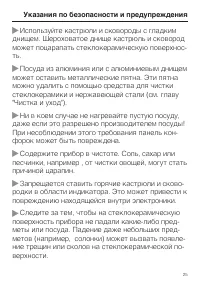 Страница 25