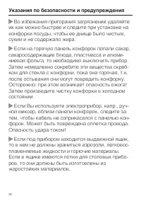 Страница 26