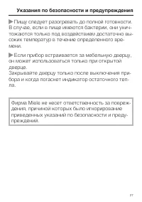 Страница 27