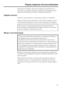 Страница 29