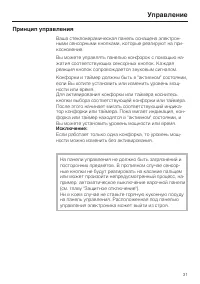 Страница 31