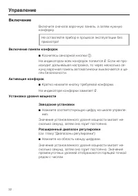Страница 32