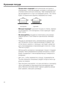 Страница 40