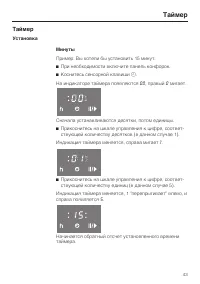 Страница 43