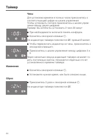 Страница 44