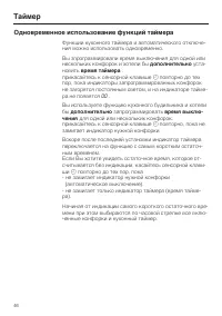 Страница 46