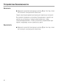 Страница 48