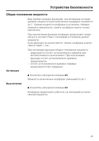 Страница 49
