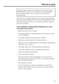 Страница 53