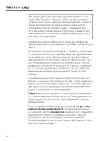 Страница 54