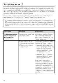 Страница 58