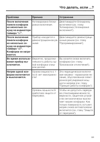Страница 59