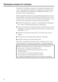 Страница 62