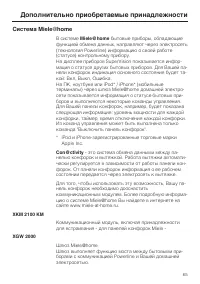 Страница 65