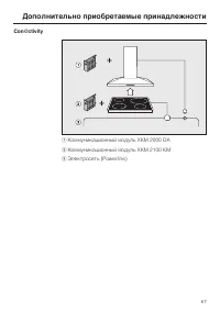 Страница 67