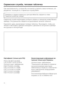 Страница 71