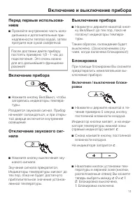 Страница 11