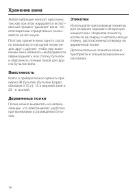 Страница 18