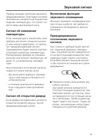 Страница 19