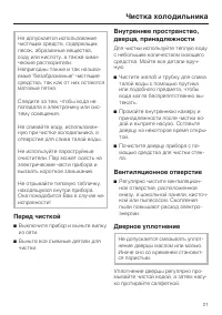 Страница 21