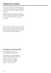 Страница 28