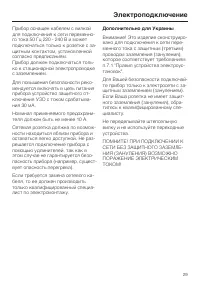 Страница 29