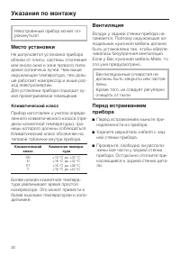 Страница 30