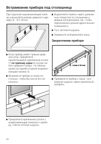 Страница 34