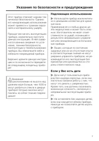 Страница 7