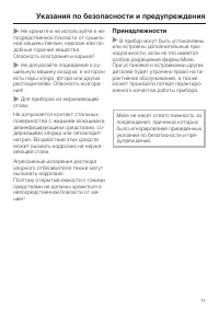Страница 11