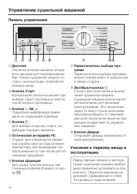 Страница 12