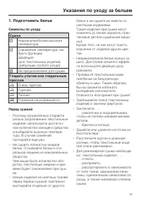 Страница 15