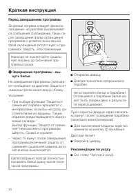 Страница 20