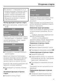 Страница 21