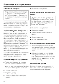 Страница 28