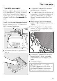 Страница 29